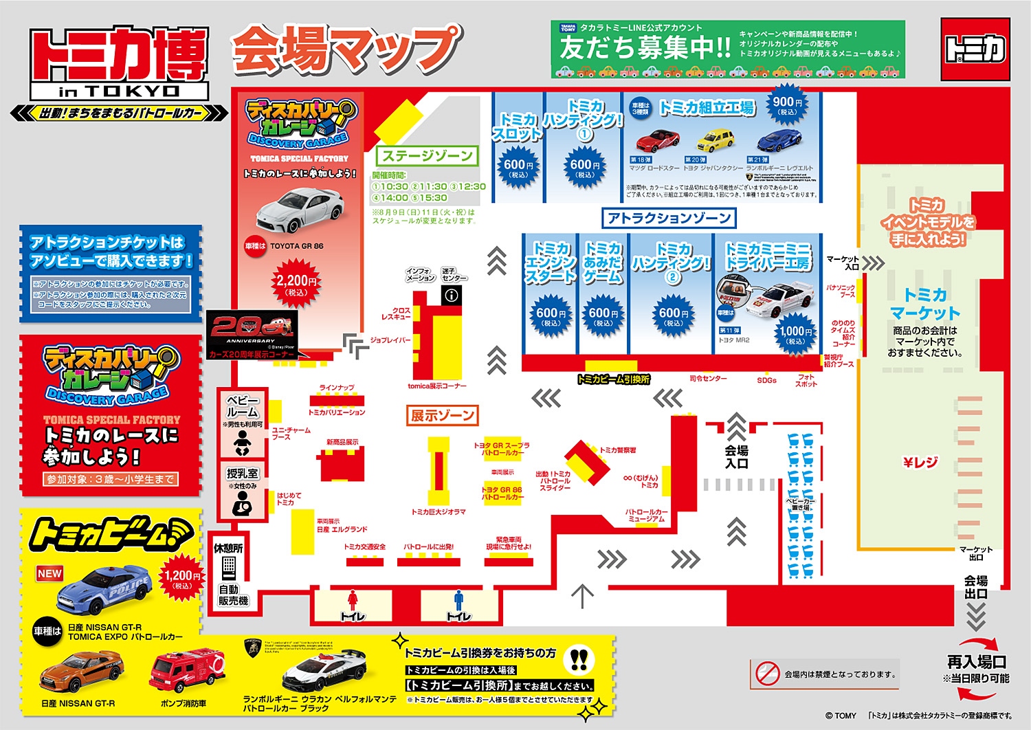 会場マップ