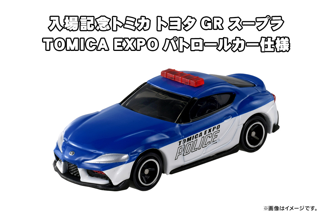 入場記念トミカ いすゞ エルフ トミカ55周年記念トラック 入場記念トミカ ホンダ シビック TYPE R
TOMICA EXPO 覆面パトロールカー仕様
